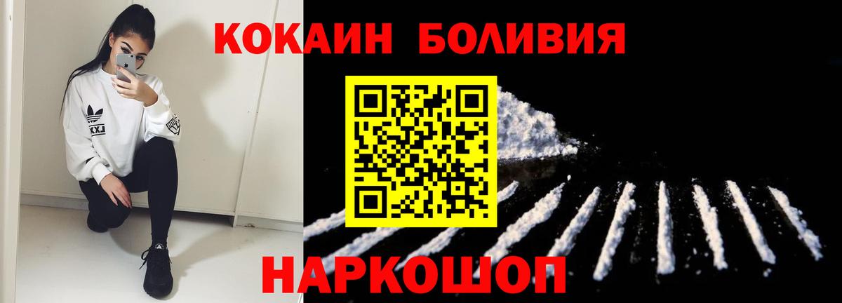 Горно-Алтайск  Cocaine VHQ  COCAIN 97%  Вход с VPN 