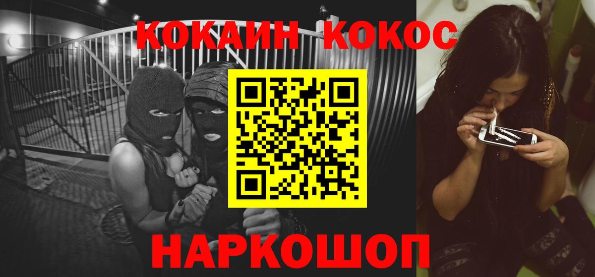 COCAIN FishScale Горно-Алтайск