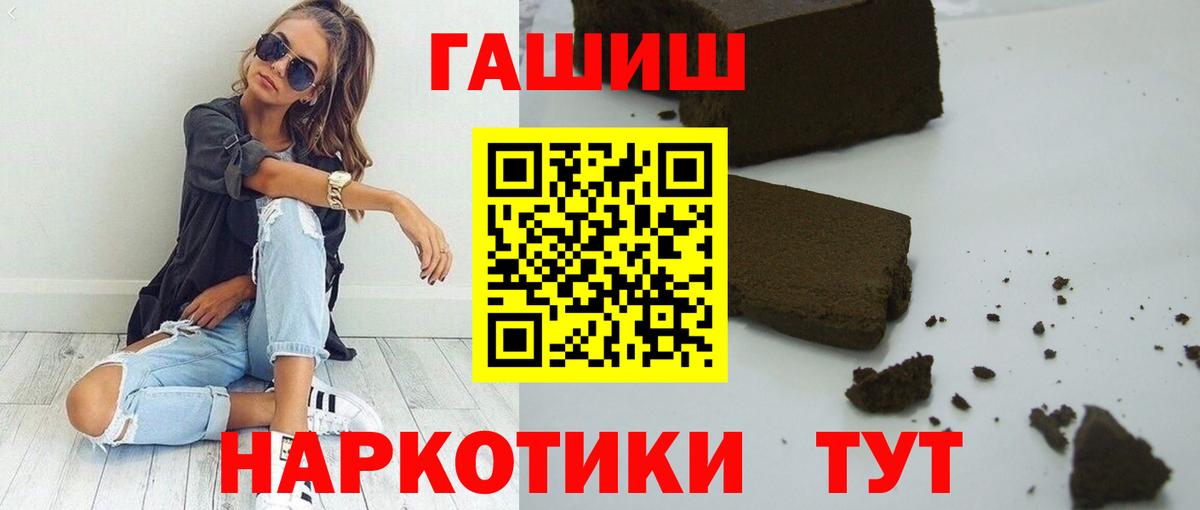 ГАШ Cannabis  ГАШ убойный  Горно-Алтайск  Гашиш  Вход с VPN 