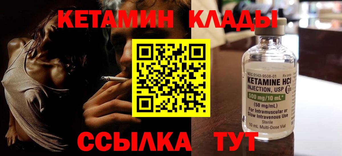 Горно-Алтайск  КЕТАМИН ketamine  Вход с VPN  КЕТАМИН ketamine 