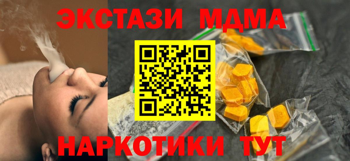 Горно-Алтайск  MDMA  MDMA crystal  Вход с VPN  MDMA crystal 
