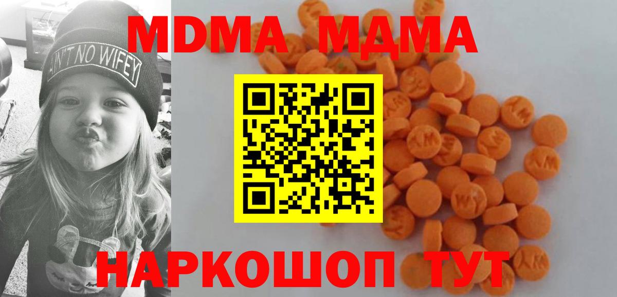 MDMA crystal Горно-Алтайск