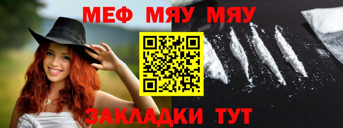 МЕФ  Горно-Алтайск