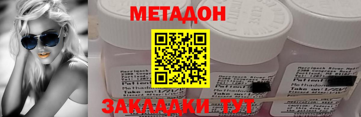 Метадон белоснежный  Вход с VPN  мега ТОР  Горно-Алтайск 