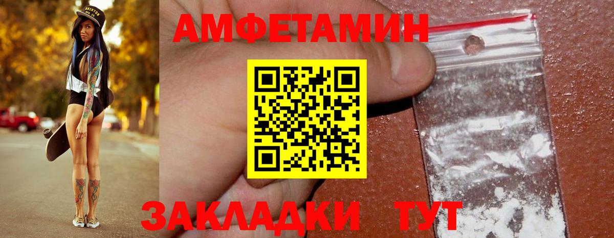 Горно-Алтайск  МЕТАМФЕТАМИН пудра  Вход с VPN 