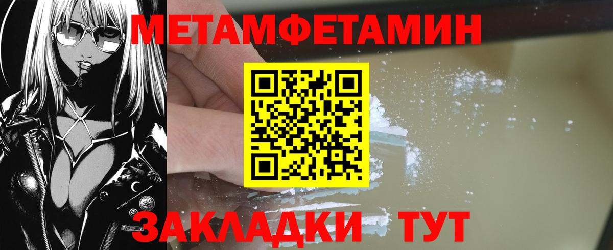 МЕТАМФЕТАМИН витя Горно-Алтайск