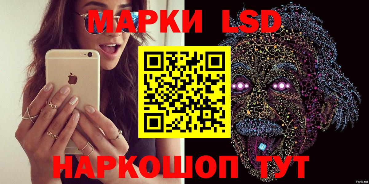 Горно-Алтайск  Марки 25I-NBOMe 1,5мг  Вход с VPN 